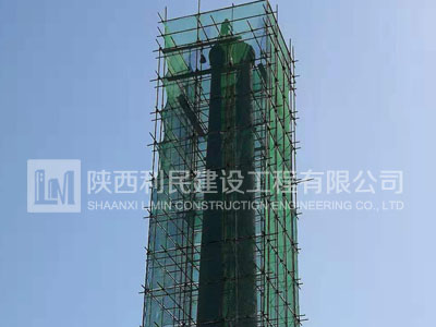 咸陽如意科技有限公司煙囪拆除